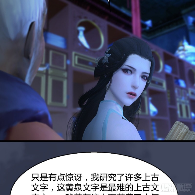 第393话：大帝之心11
