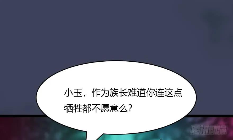 138 地下狐族53