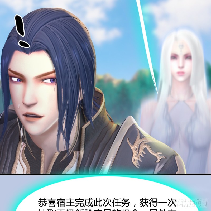 第270话：五千奖励点的情报40