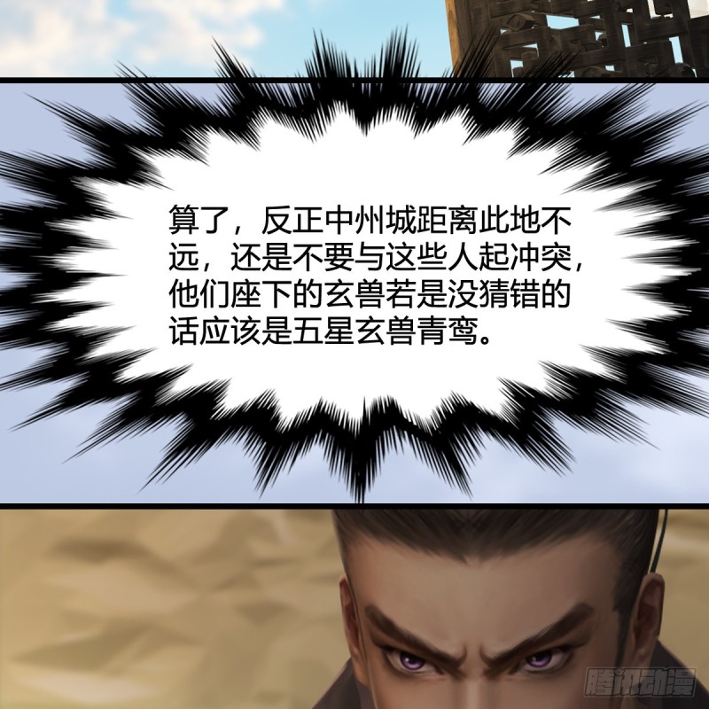 第323话：老乡，问个路54