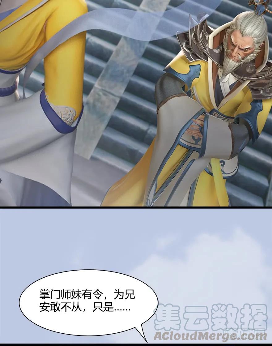 054 云宗权谋12