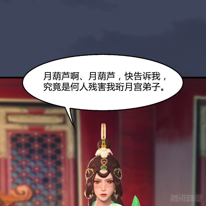 第318话：闭小月暴走1