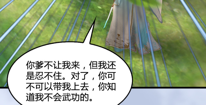 第185话·四绝灭神阵99