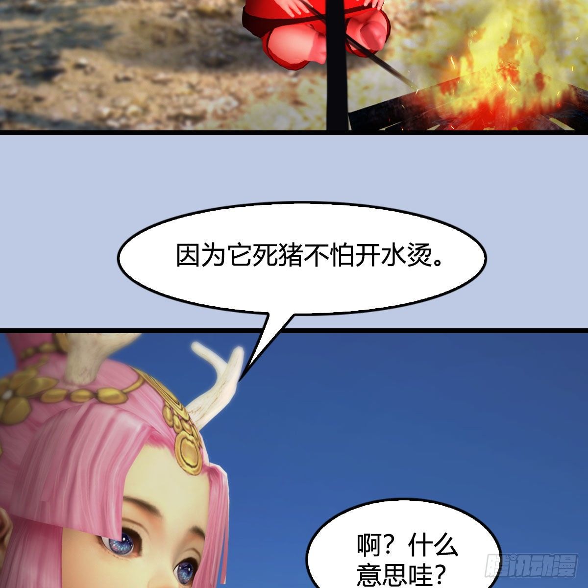 第511话：烤猪的味道27