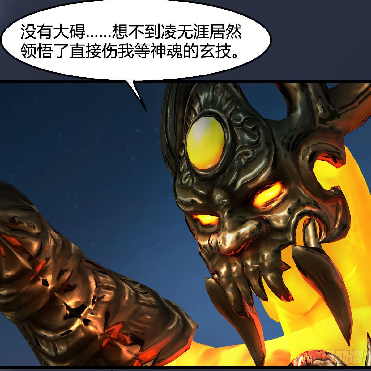 第585话：傲娇鬼帝14