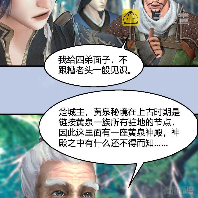 第354话：胡大师的实力24