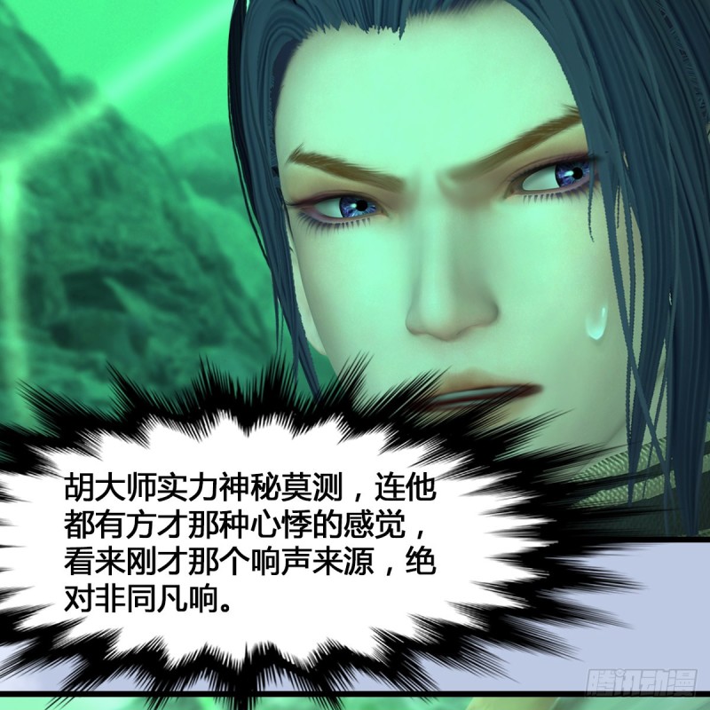 第356话：玉蛇王56