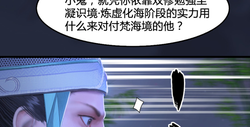 第192话：楚越VS狐小七（上）112