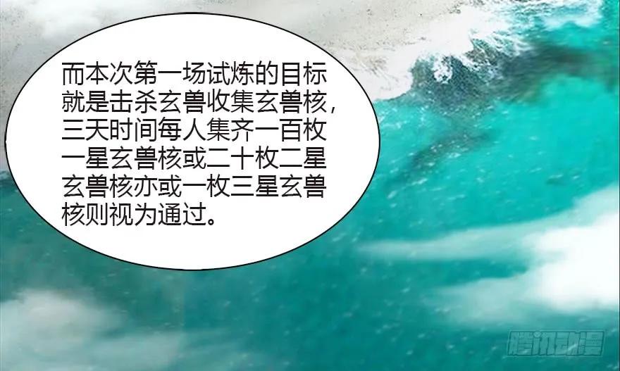 090 猎杀玄兽23
