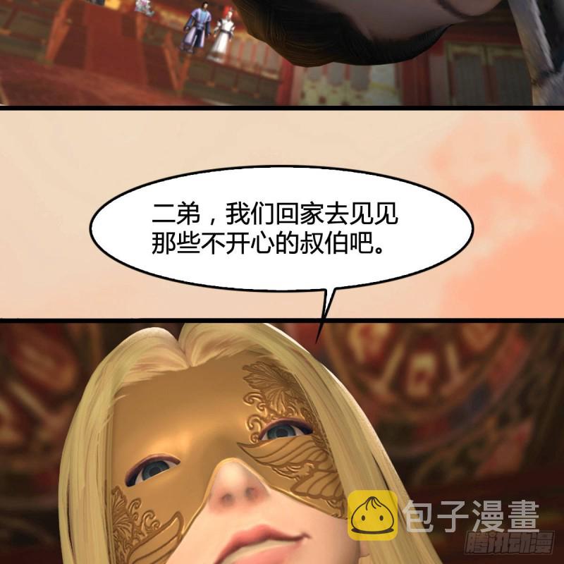 第291话：拜见城主大人53