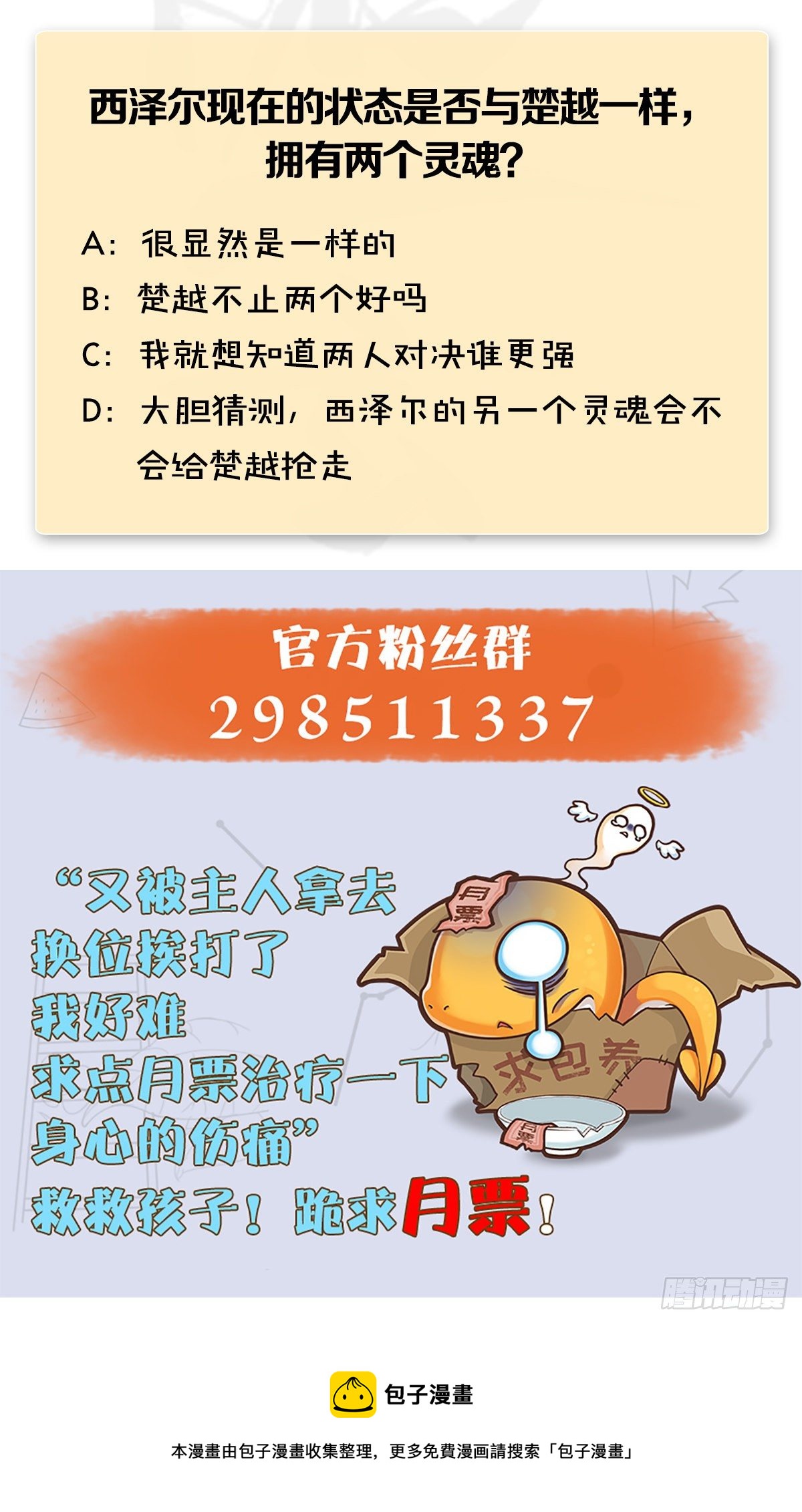 第512话：西泽尔再现61