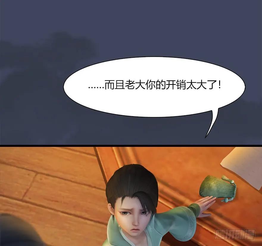 057 云宗轶事15