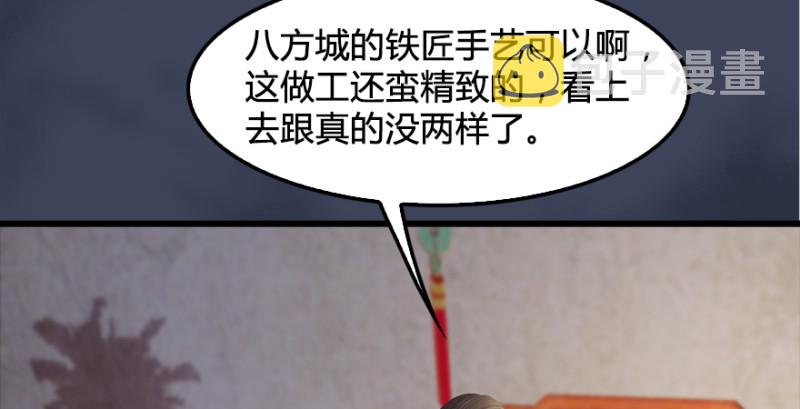 第201话：西泽尔再现45