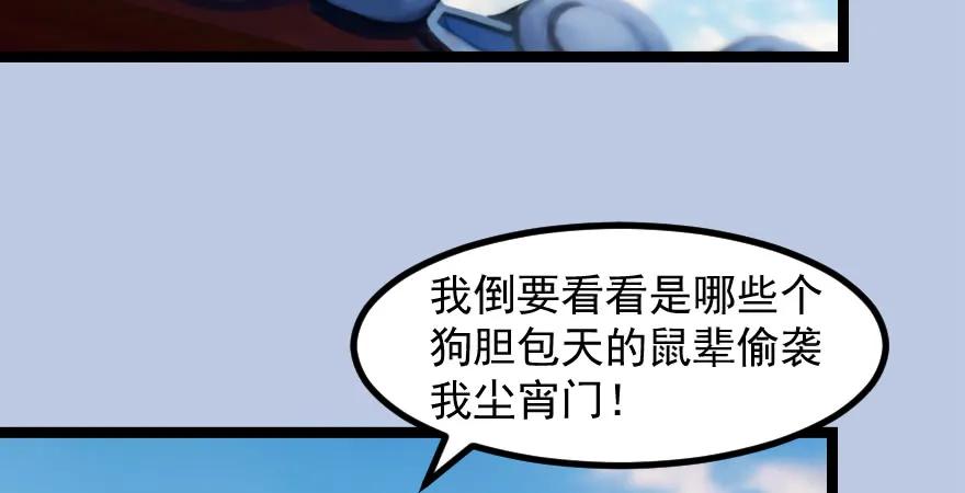 160 尘宵门事变110