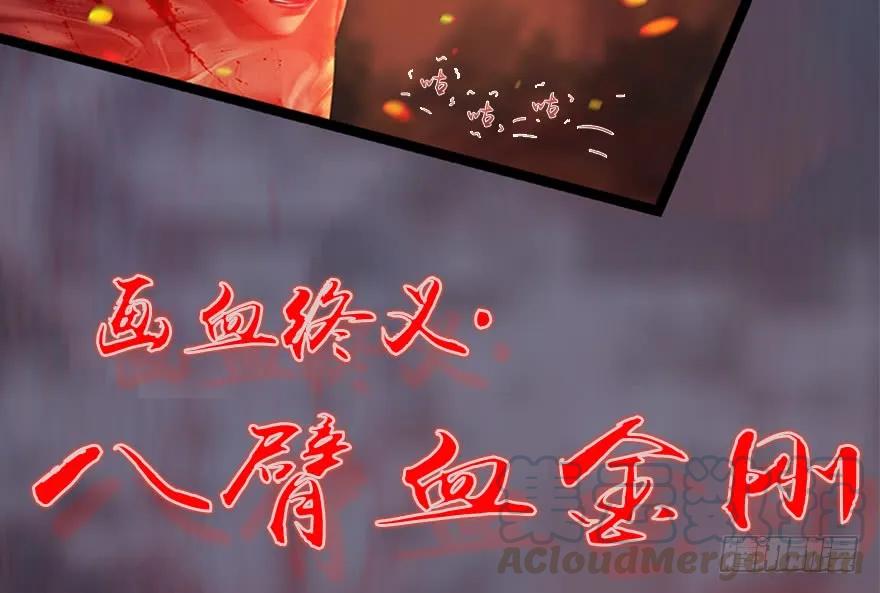 133 酒公子VS鬼师（下）32