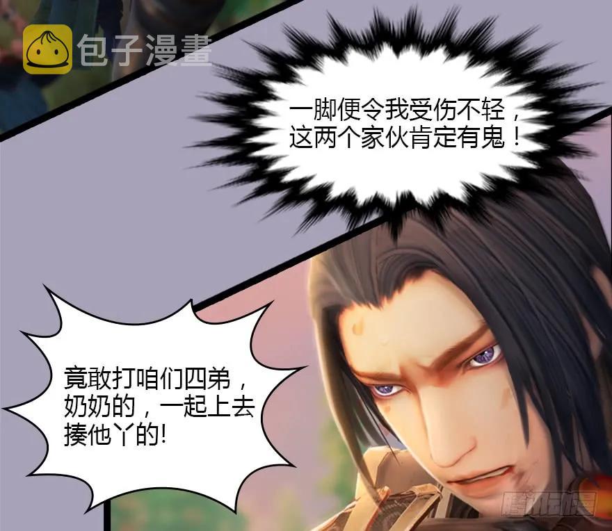 129 梵海大能来袭98