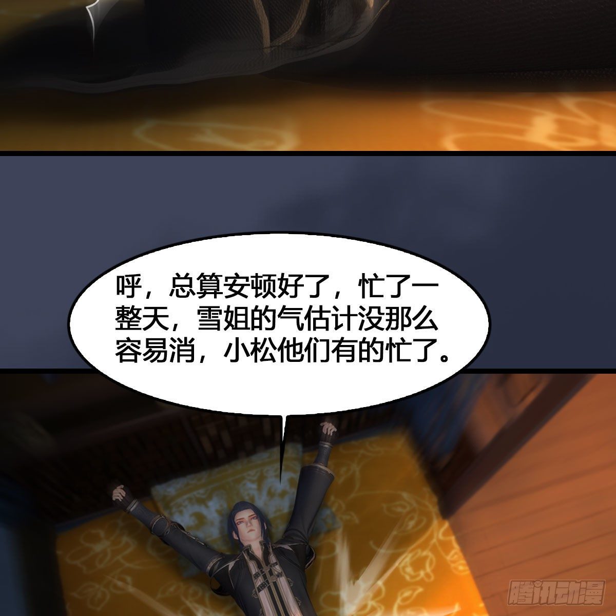 第531：狐仙契约22