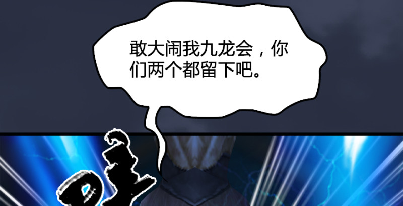 第205话：夺取九龙圣令73