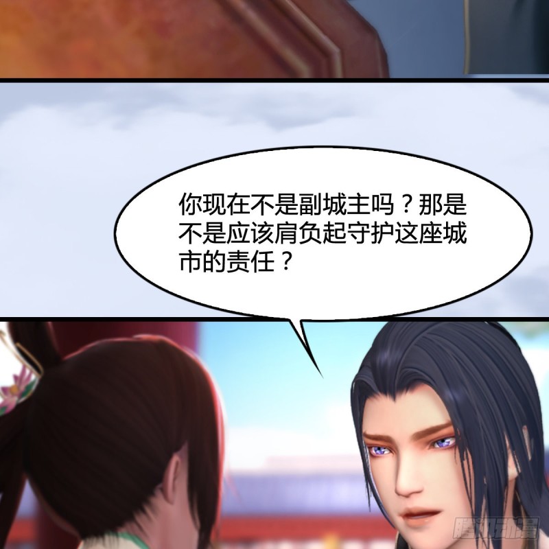 第298话：珩月宫弟子遇袭11