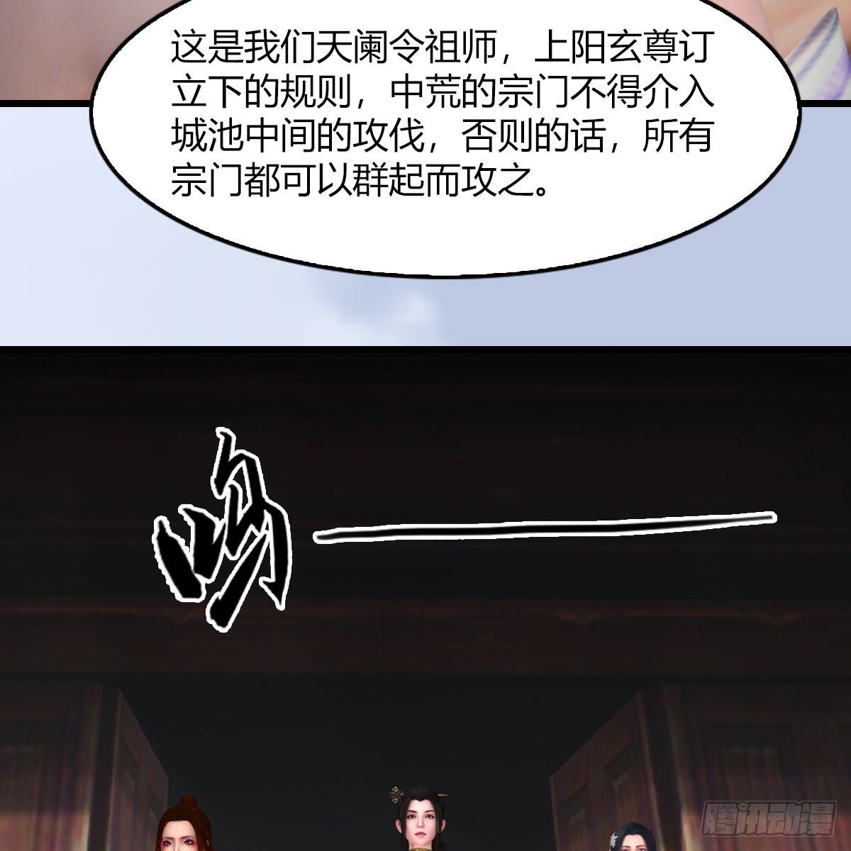 第495话：丁铭率军11