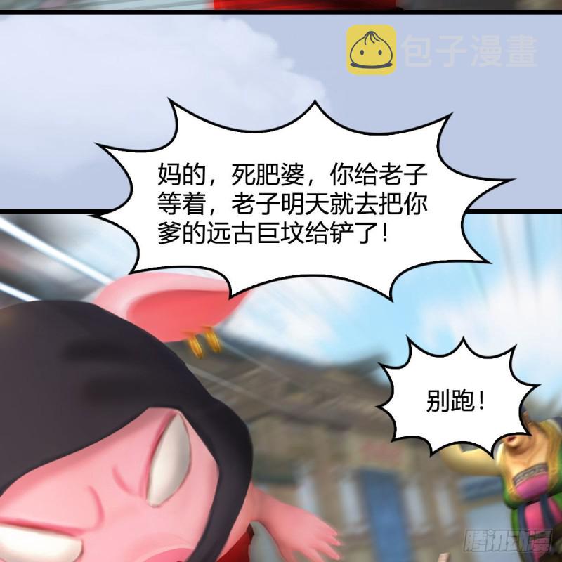第466话：山膏22