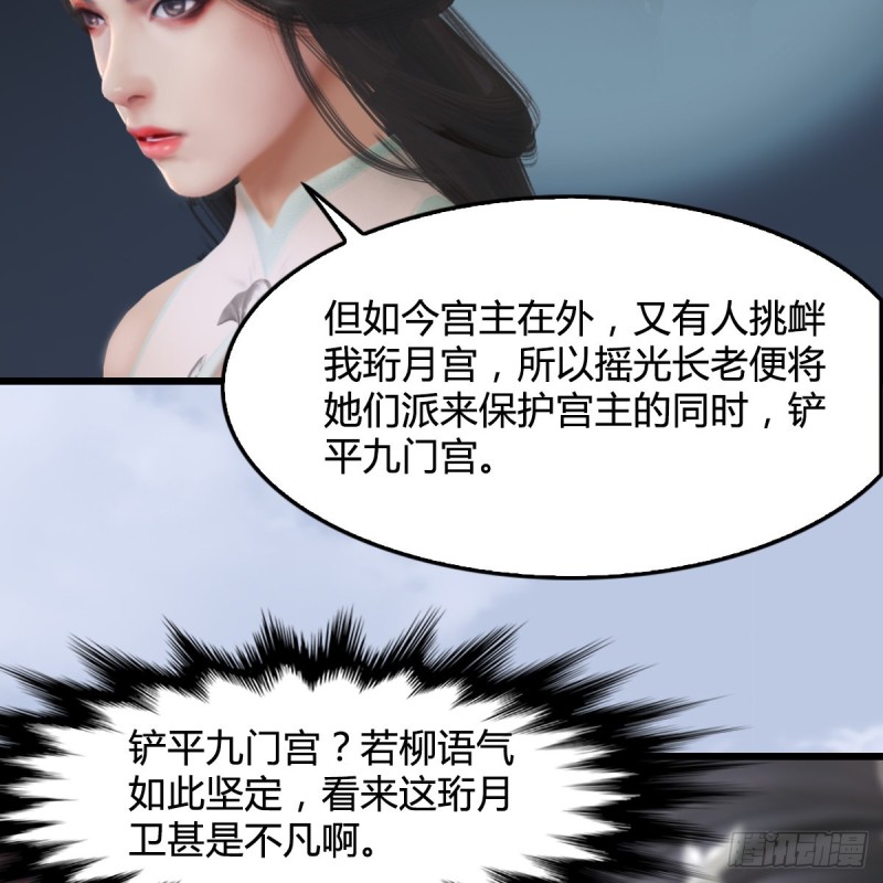 第324话：玄技博士闭小月8