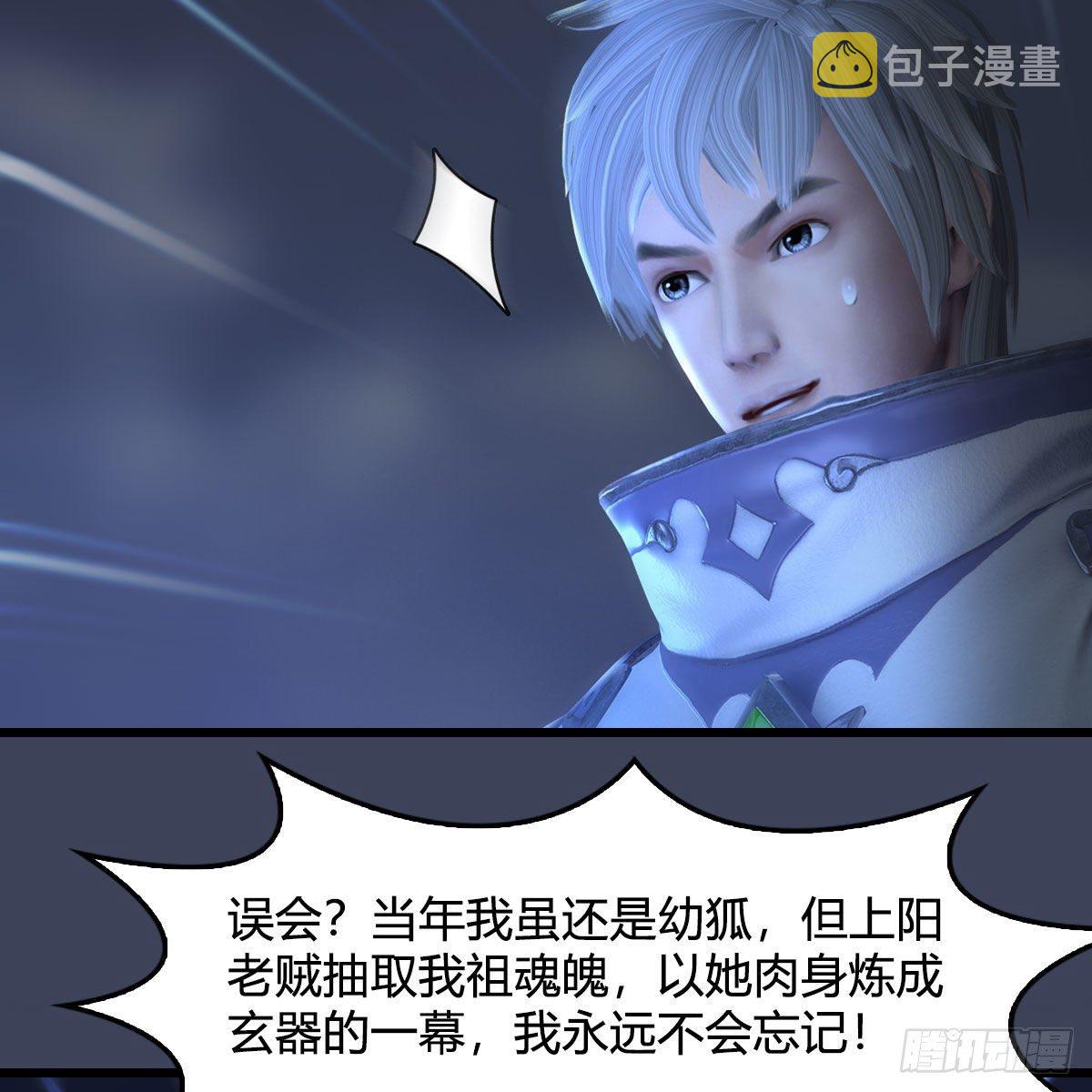 第526话：杀了凌无涯75