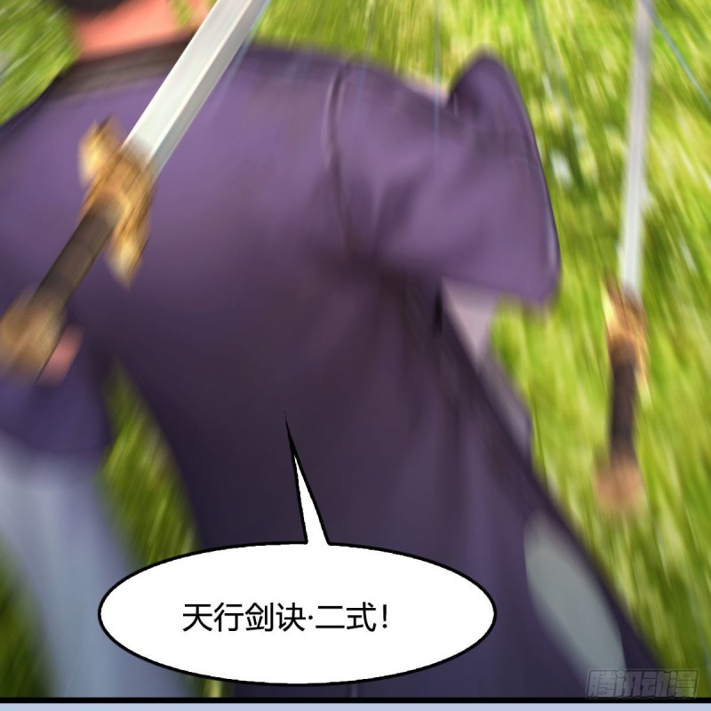 第431话：楚越VS谷慎行50