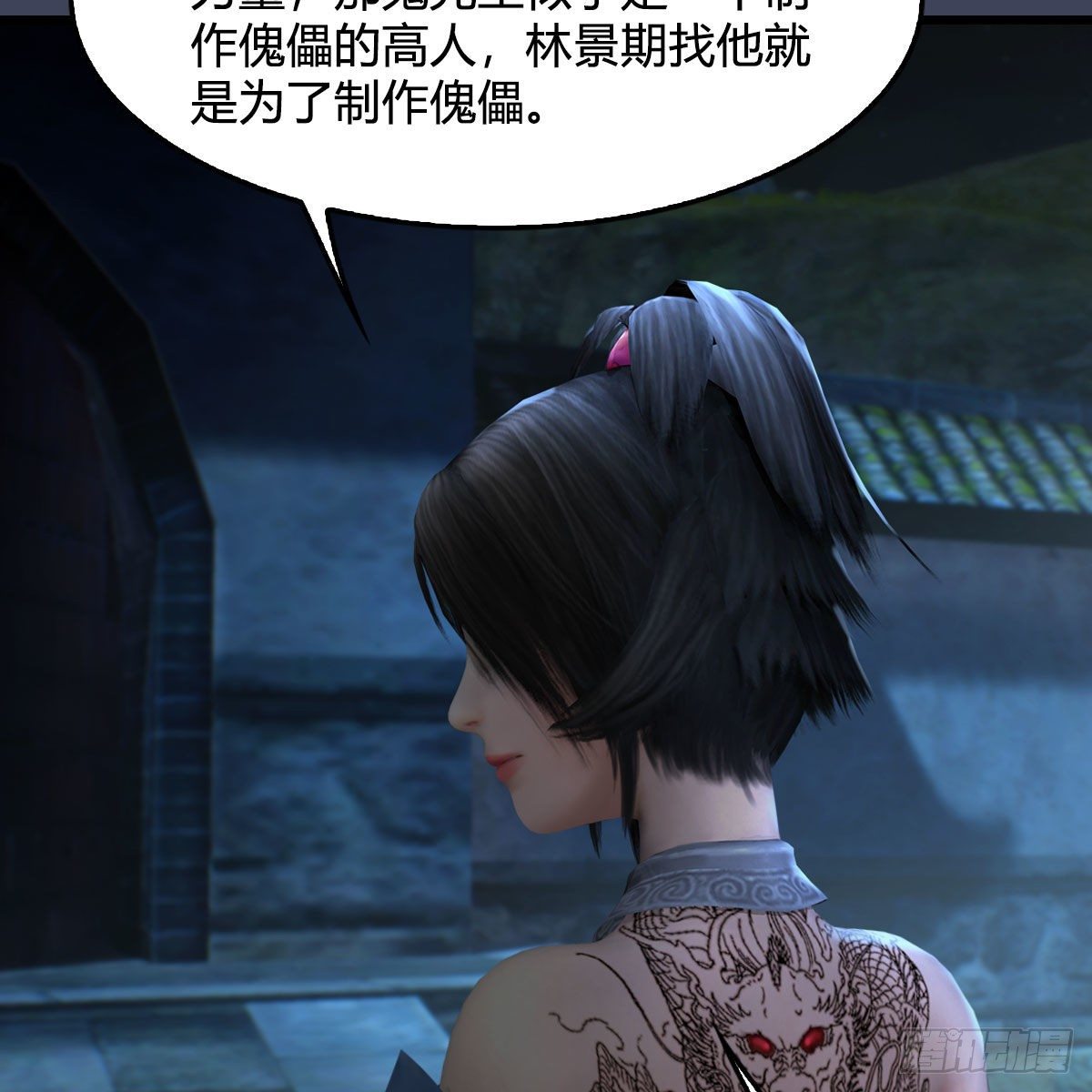 第593话：鬼先生的实力19
