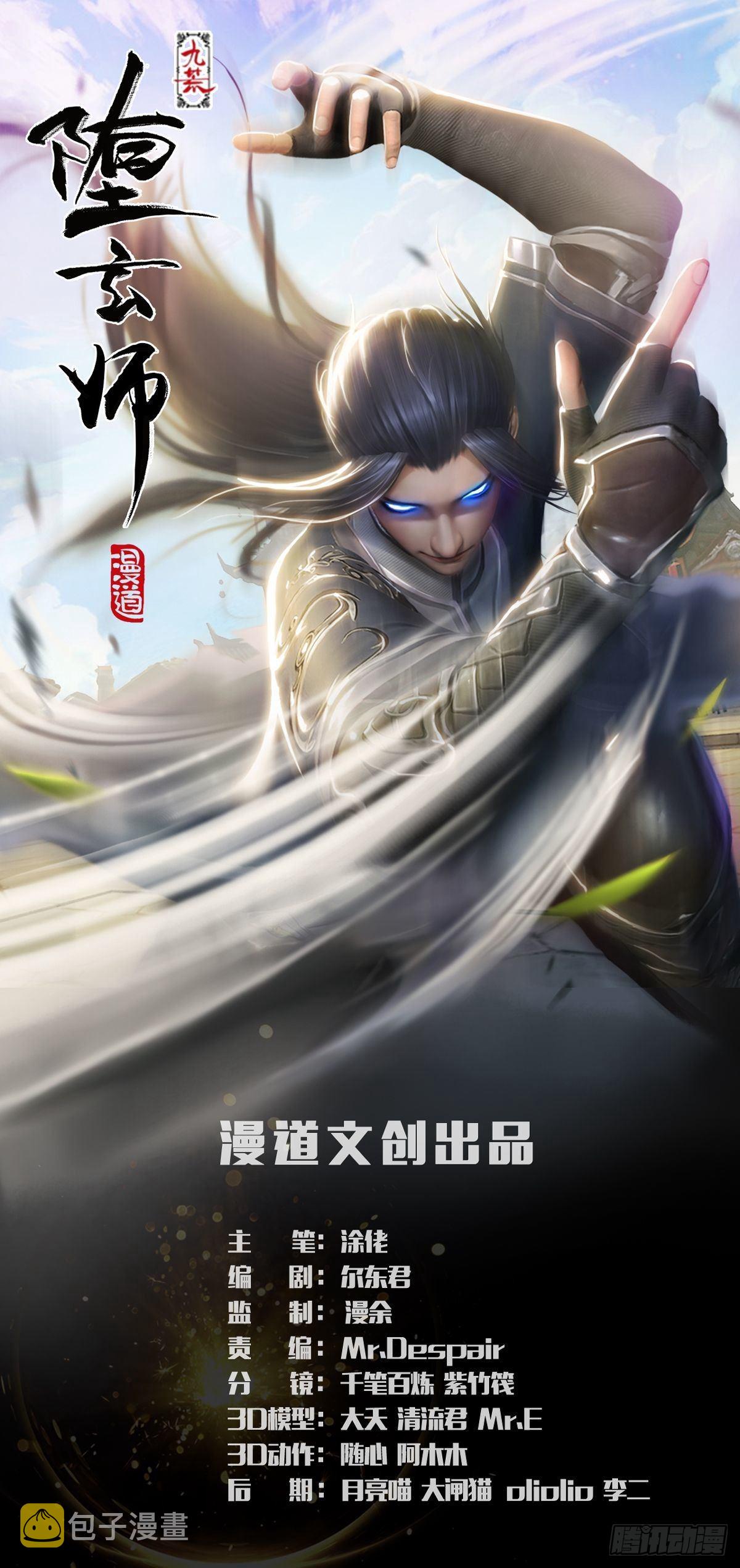 第636话：中荒联盟0