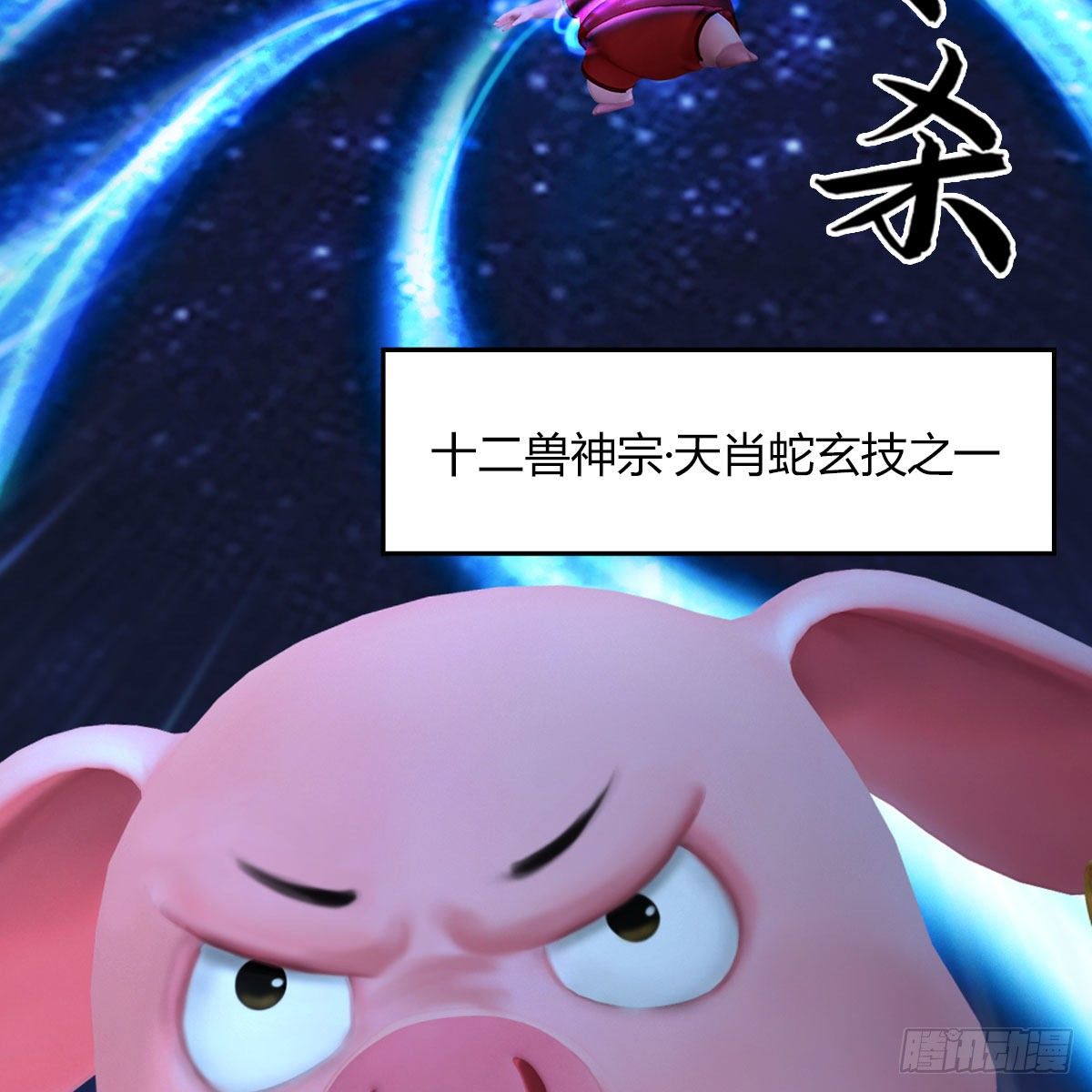 第471话：移动血泉17