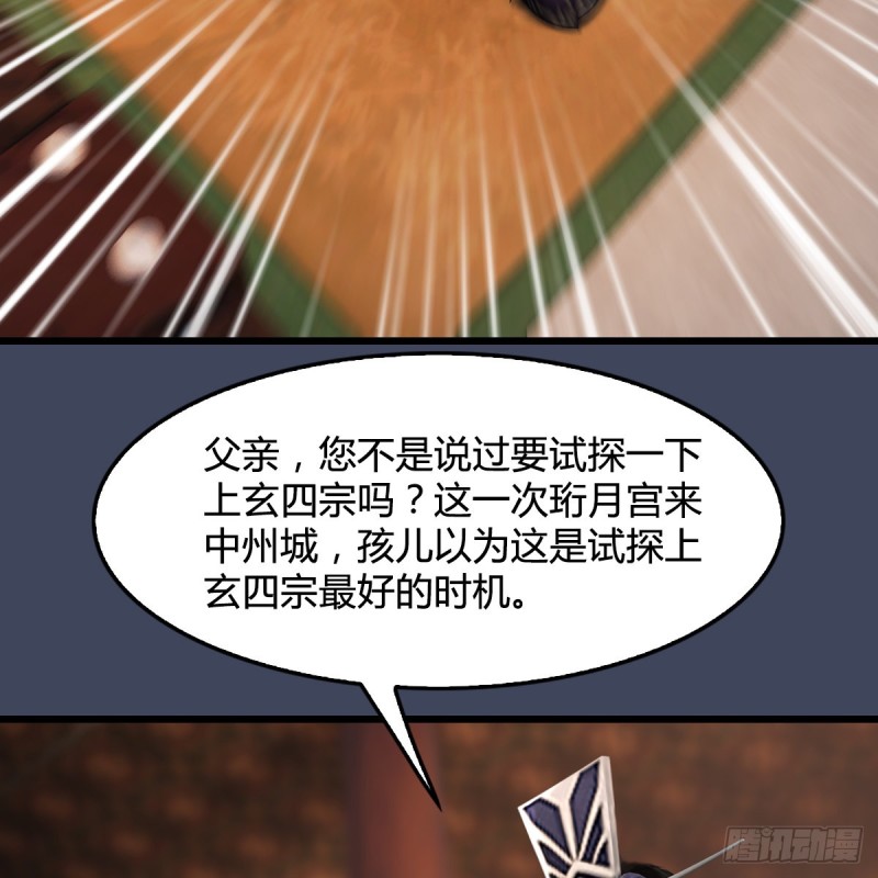 第318话：闭小月暴走15