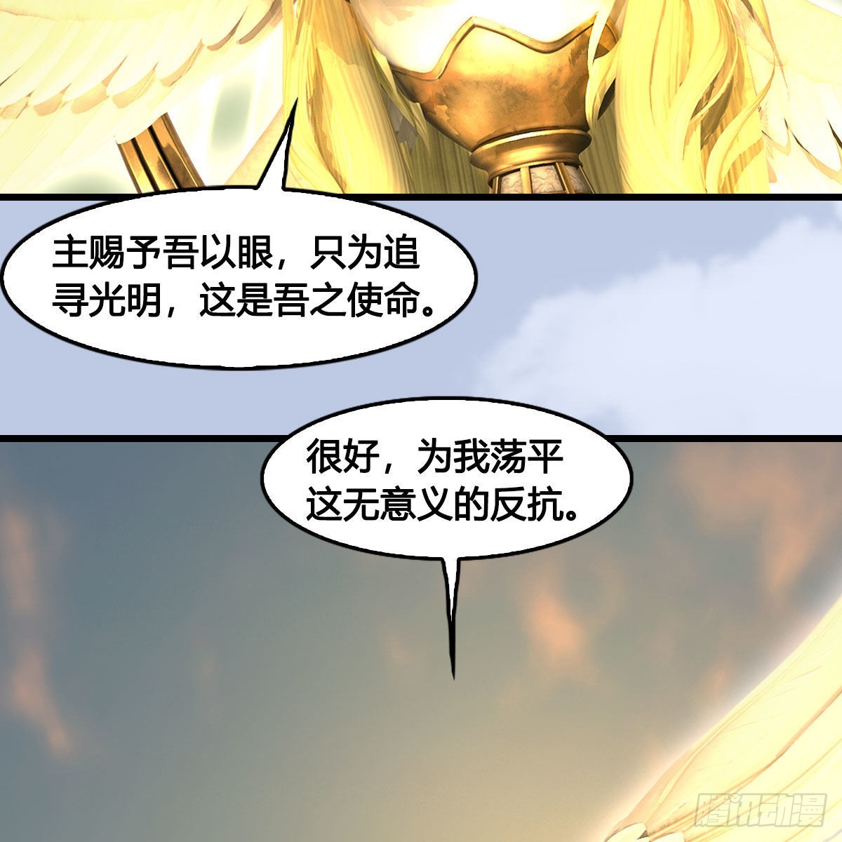 第659话：我即是主35