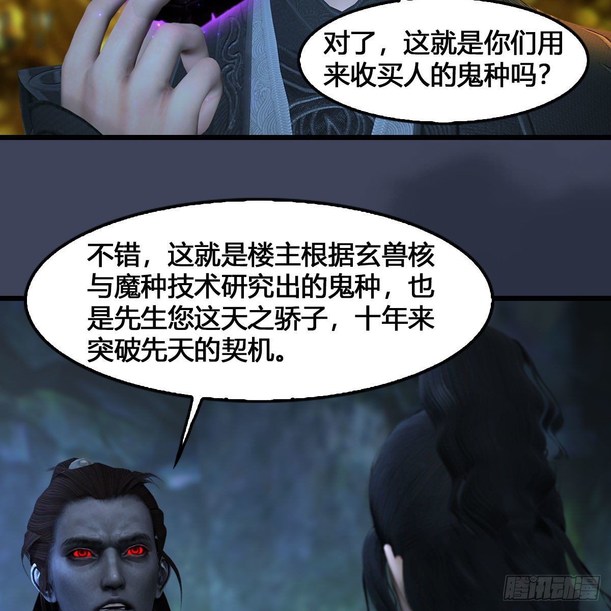 第548话：海族摄政王55