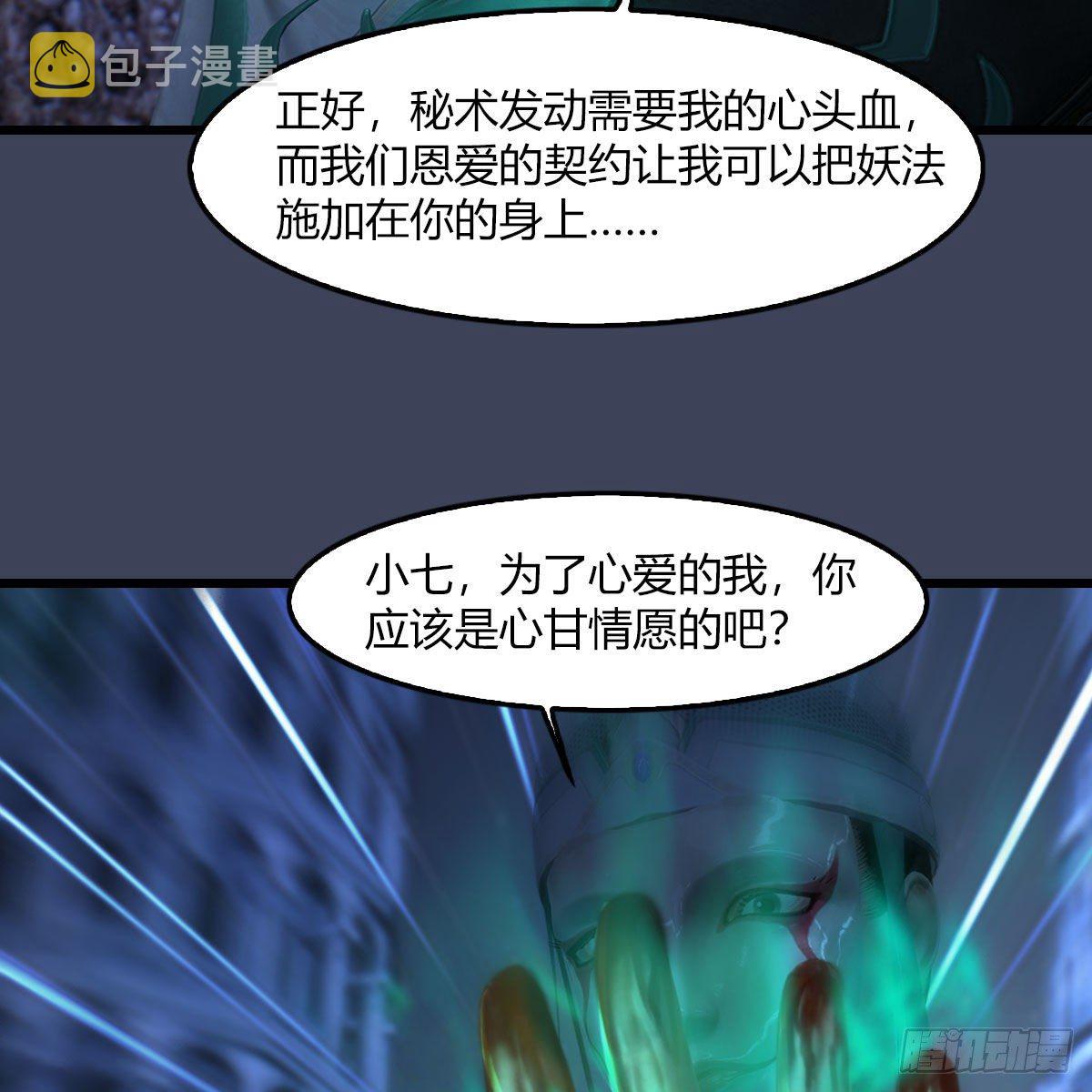 第506话：丁铭又逃了59