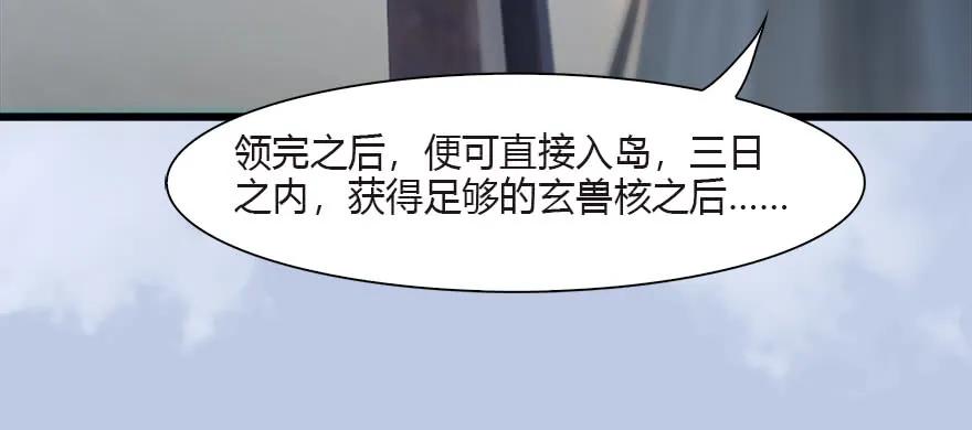 090 猎杀玄兽49