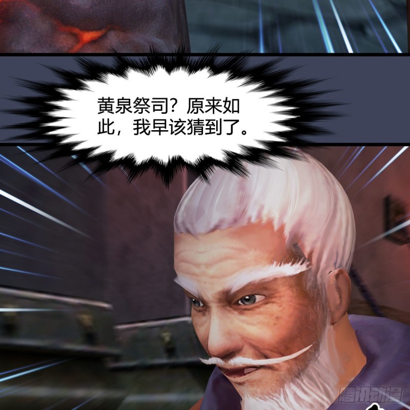 第392话：黄泉祭司9