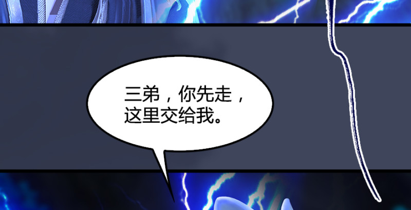 第218话：三弟，你先走25