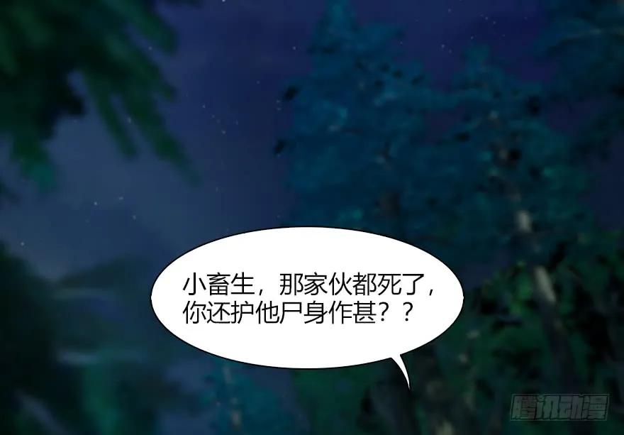 072 另一个楚越？17