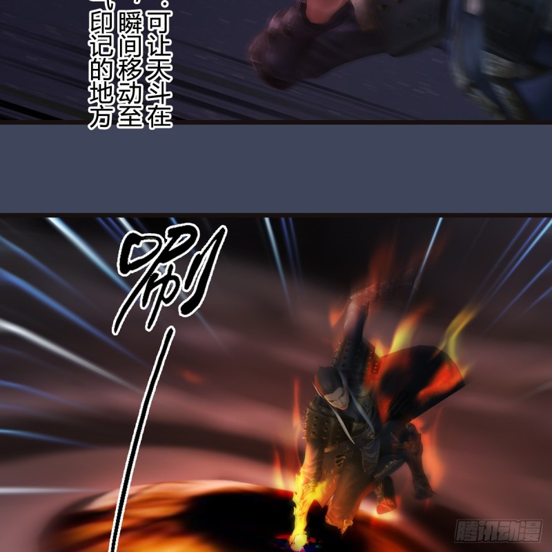 第381话：尘夜楼来人33