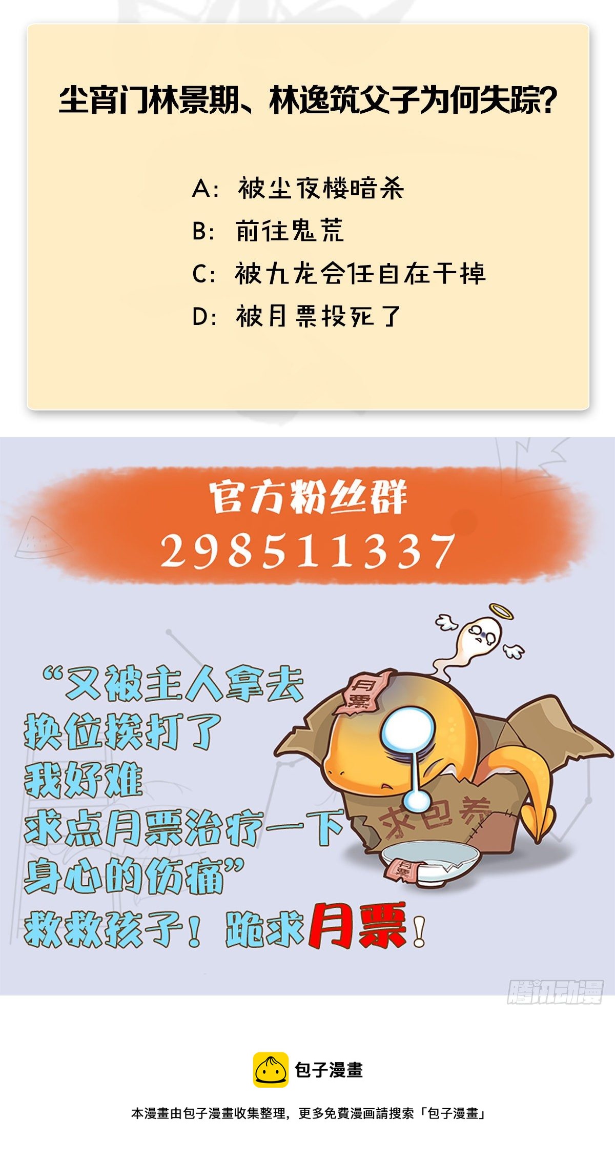 第589话：重返八方城67