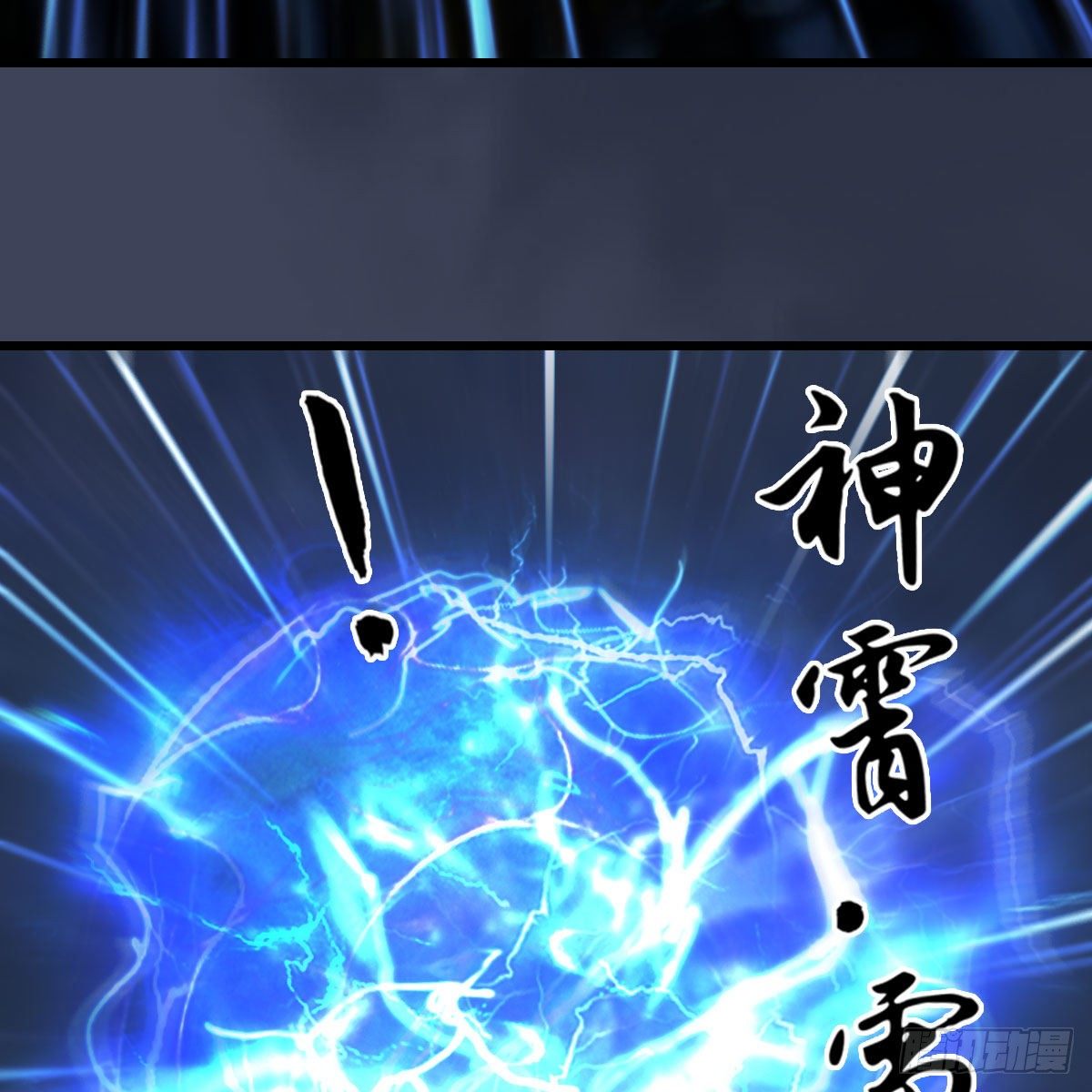 第596话：闭小月的威慑力63