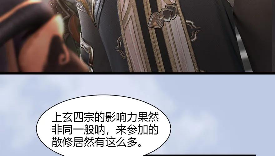 087 试玄大会7