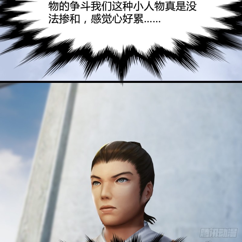 第331话：九门大阵21