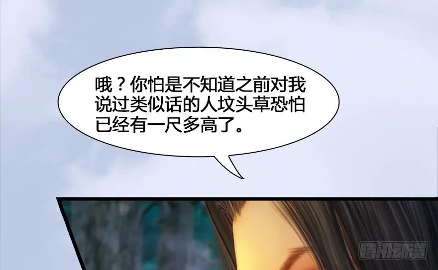 130 苦战鬼师24
