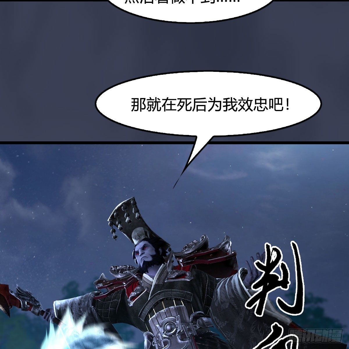 第501话：楚越VS阎罗王8