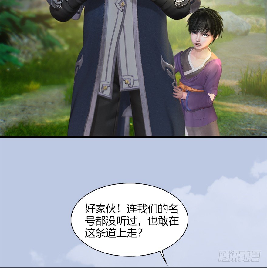 036 苍云三圣23
