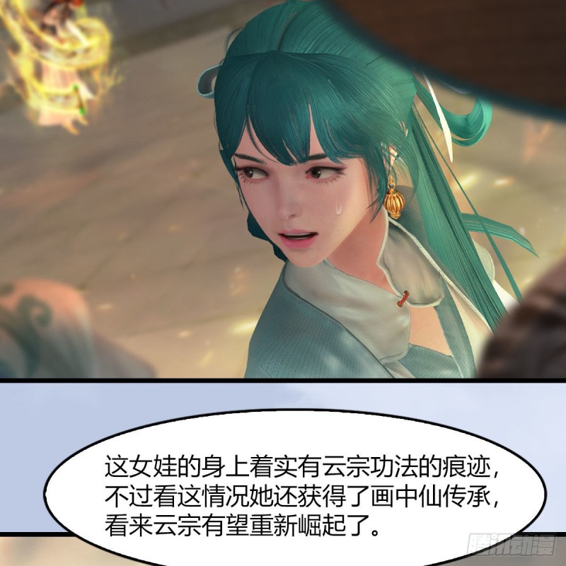 第461话：契约山鬼女王35