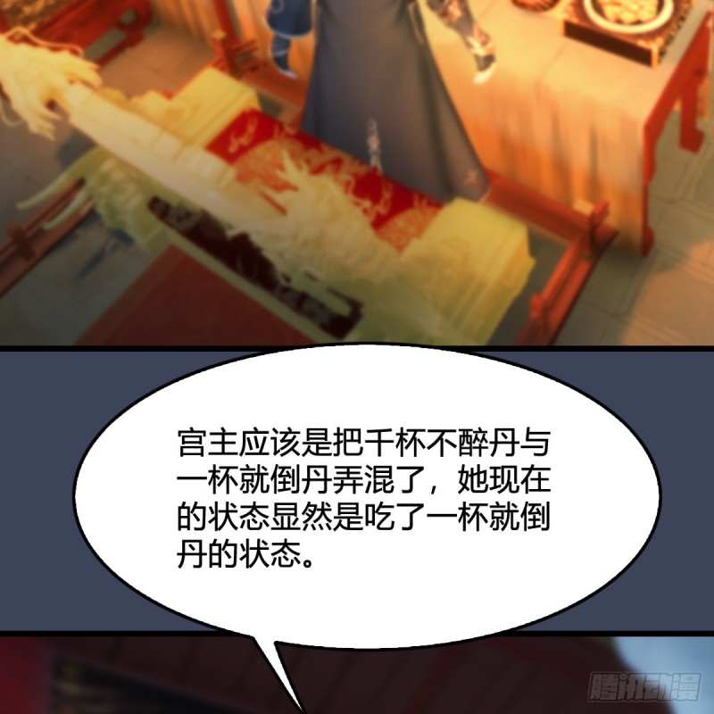 第317话：闭小月醉酒38