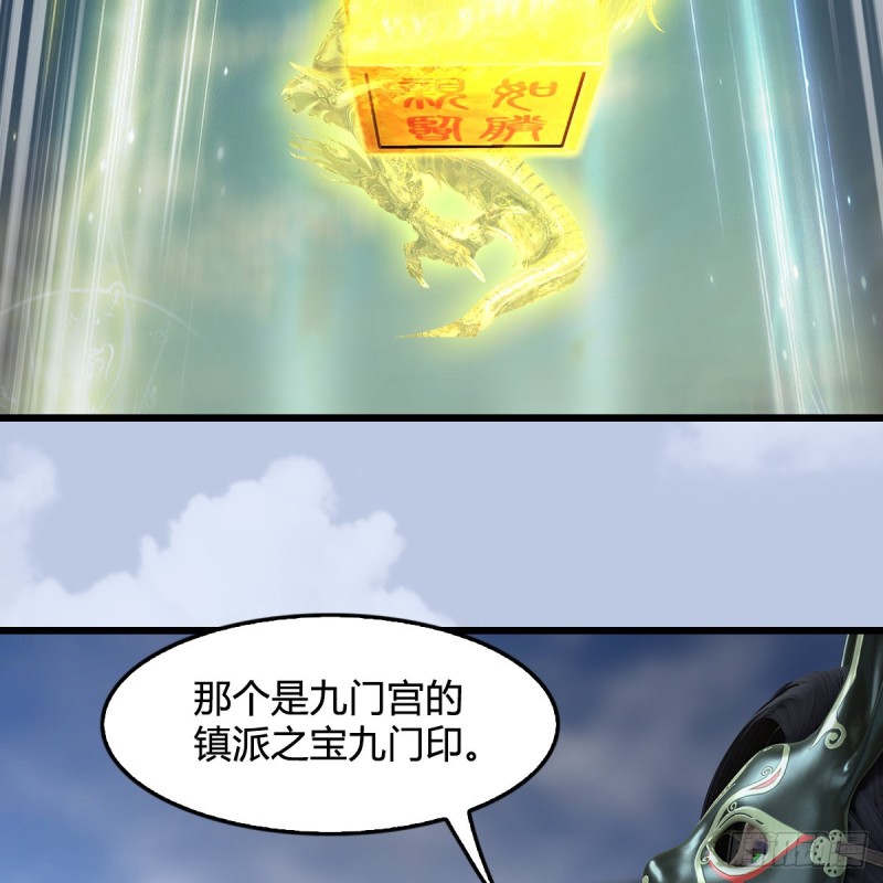 第340话：大威天龙印59